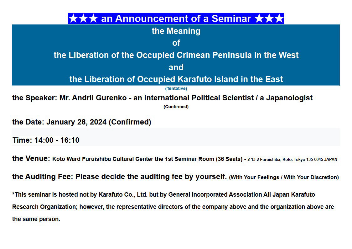 the Meaning of the Liberation of the Occupied Crimean Peninsula in the West and the Liberation of Occupied Karafuto Island in the East
