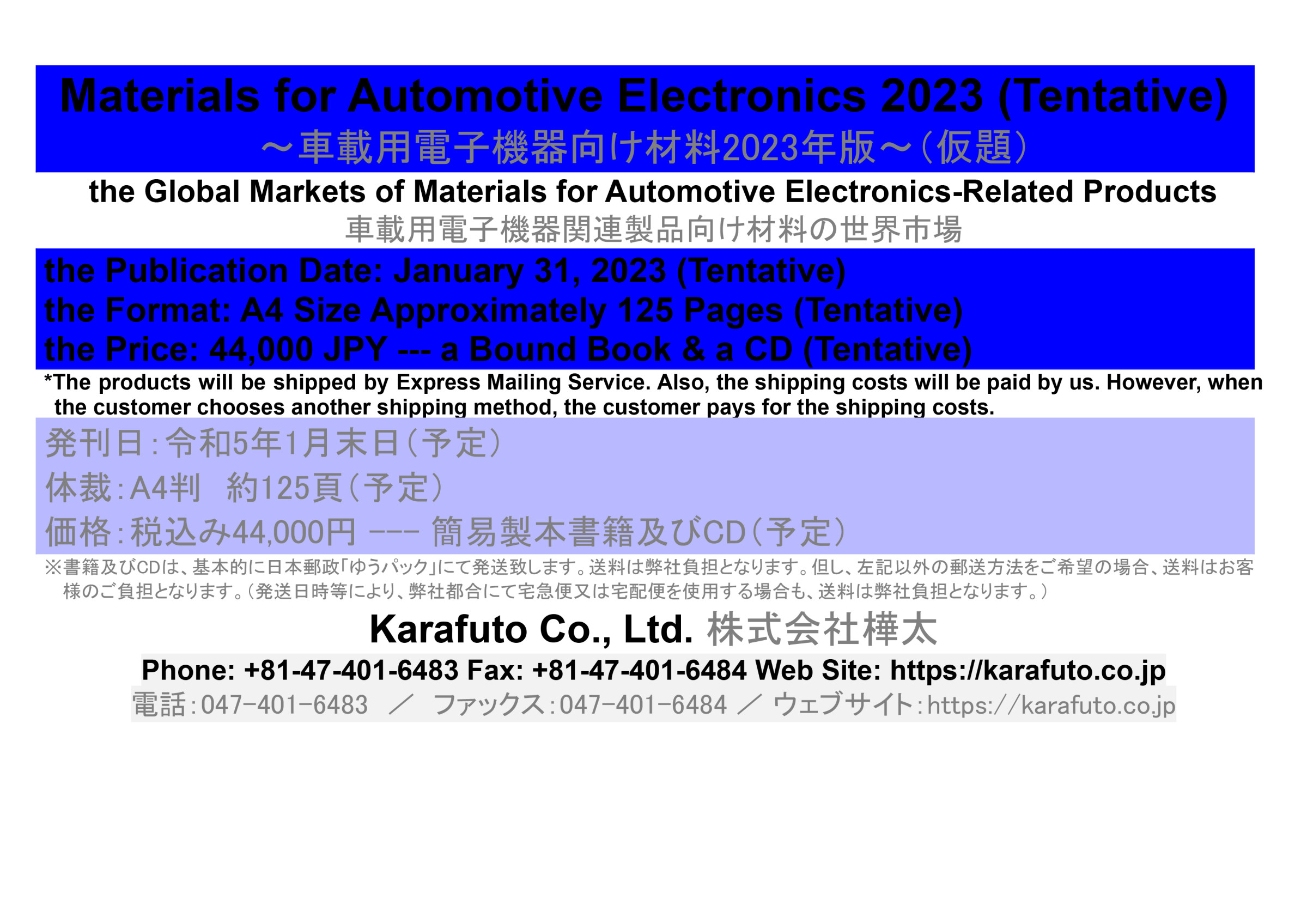 Materials for Automotive Electronics 2023